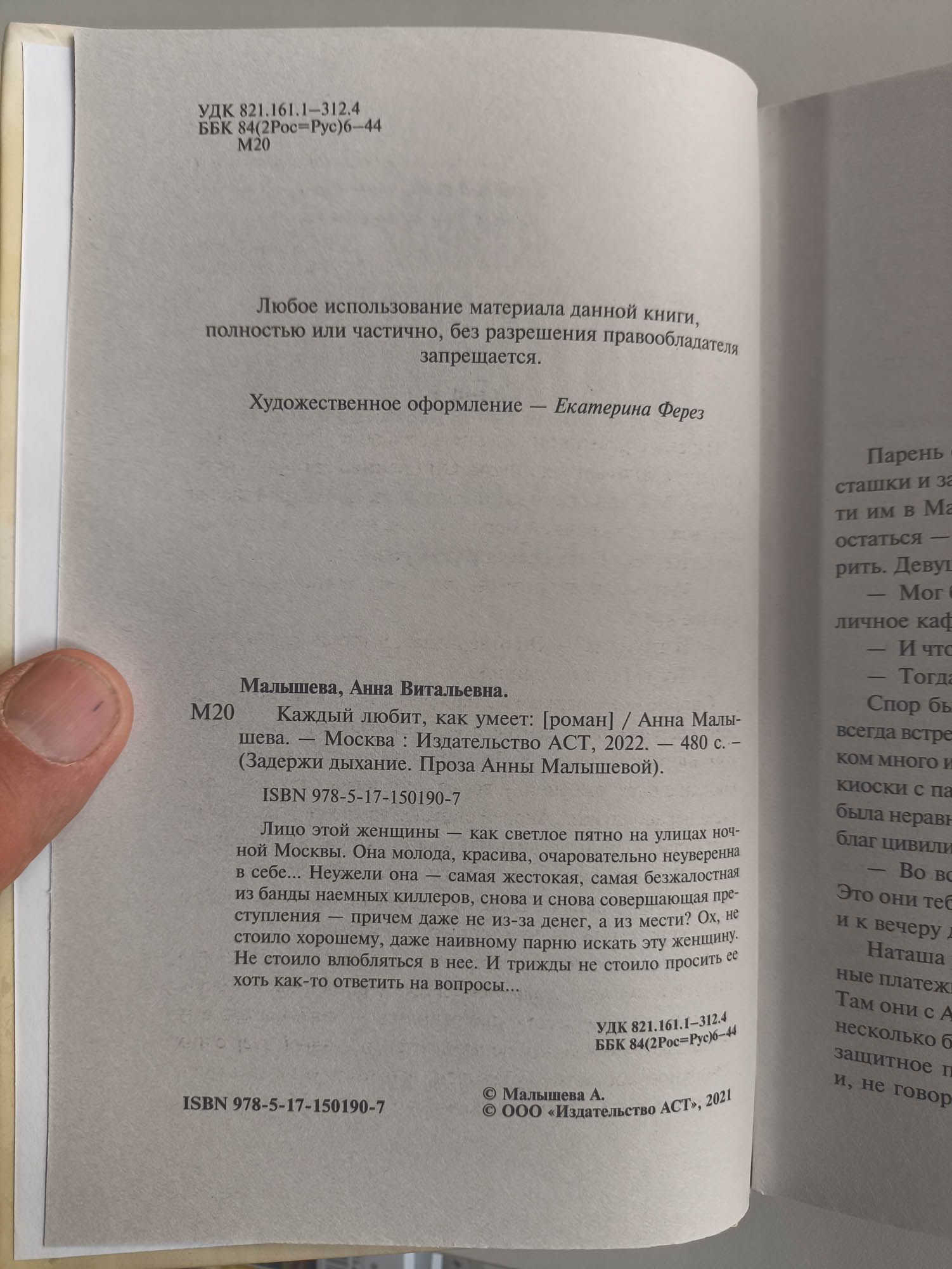 Оборот титула