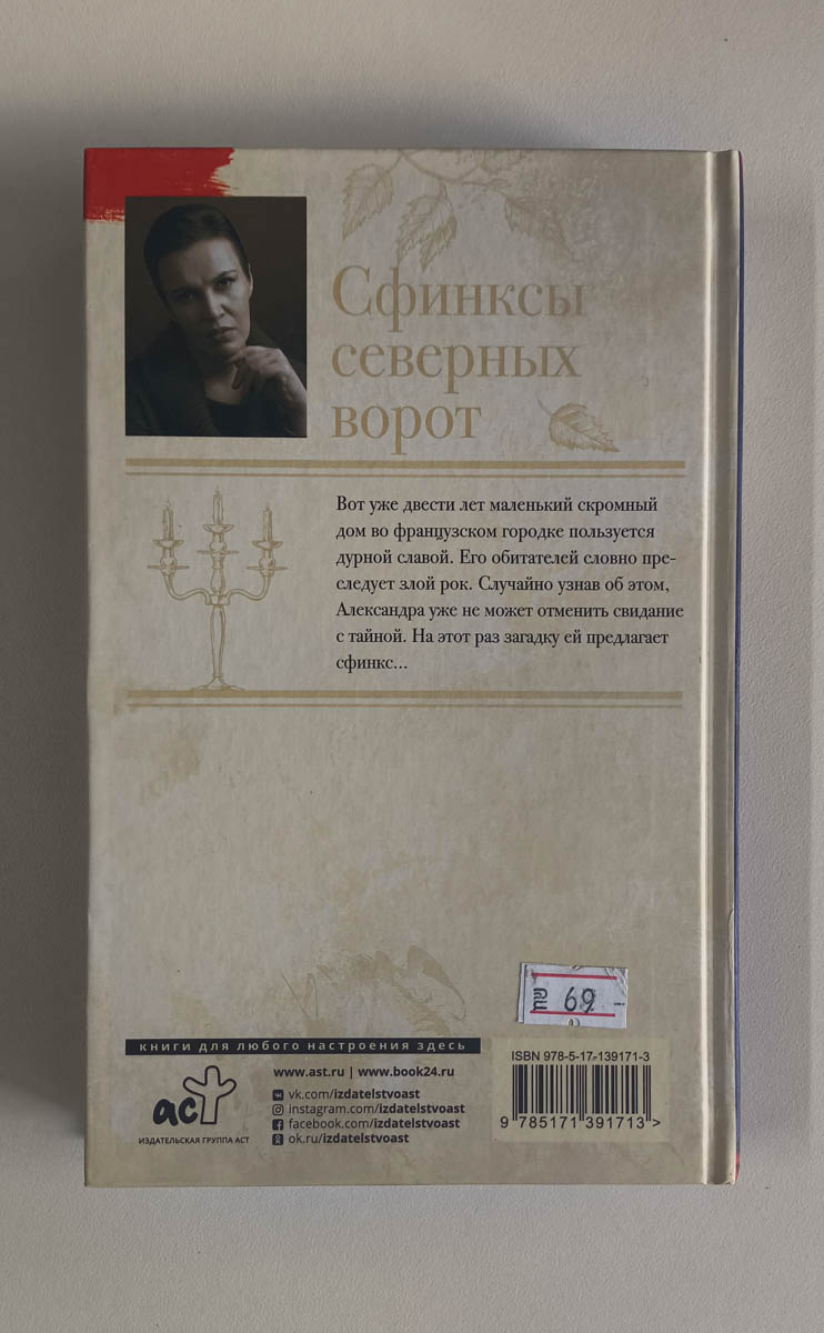 Задняя обложка