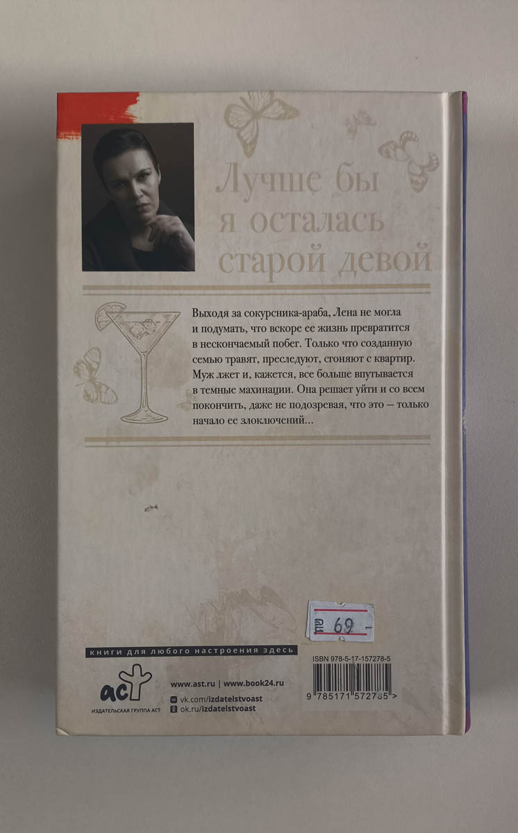 Задняя обложка
