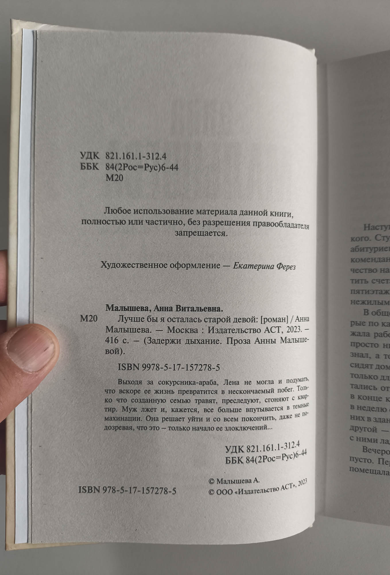 Оборот титула