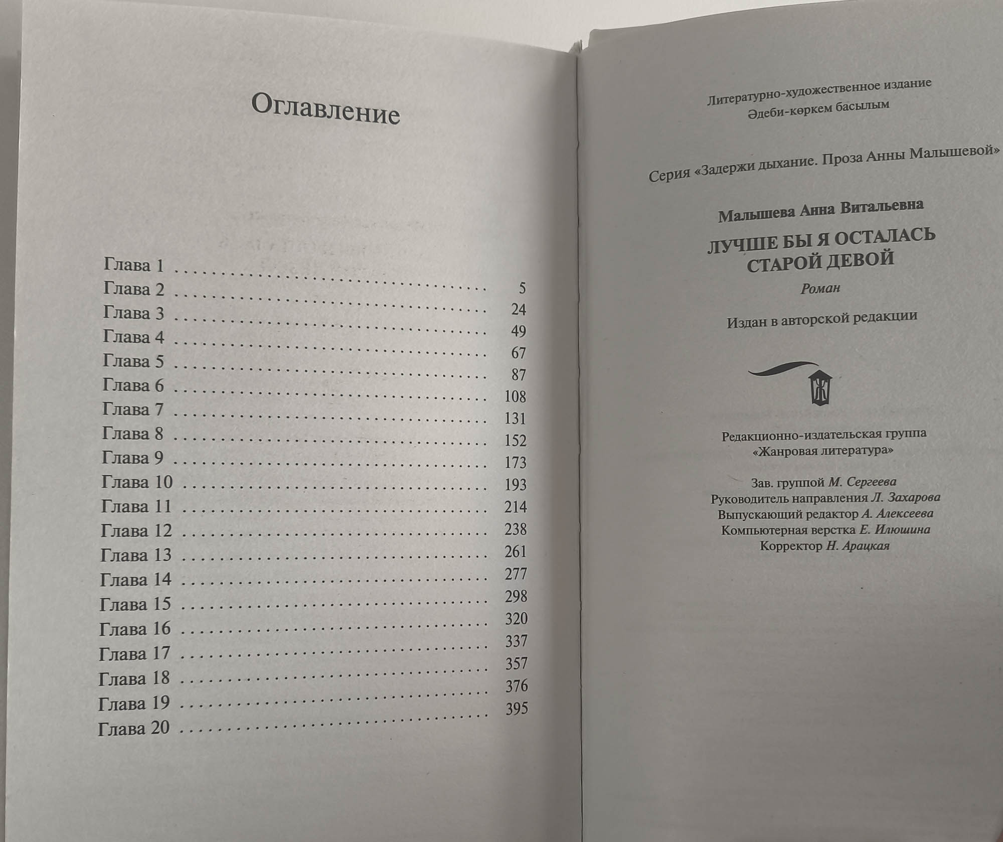 Оглавление
