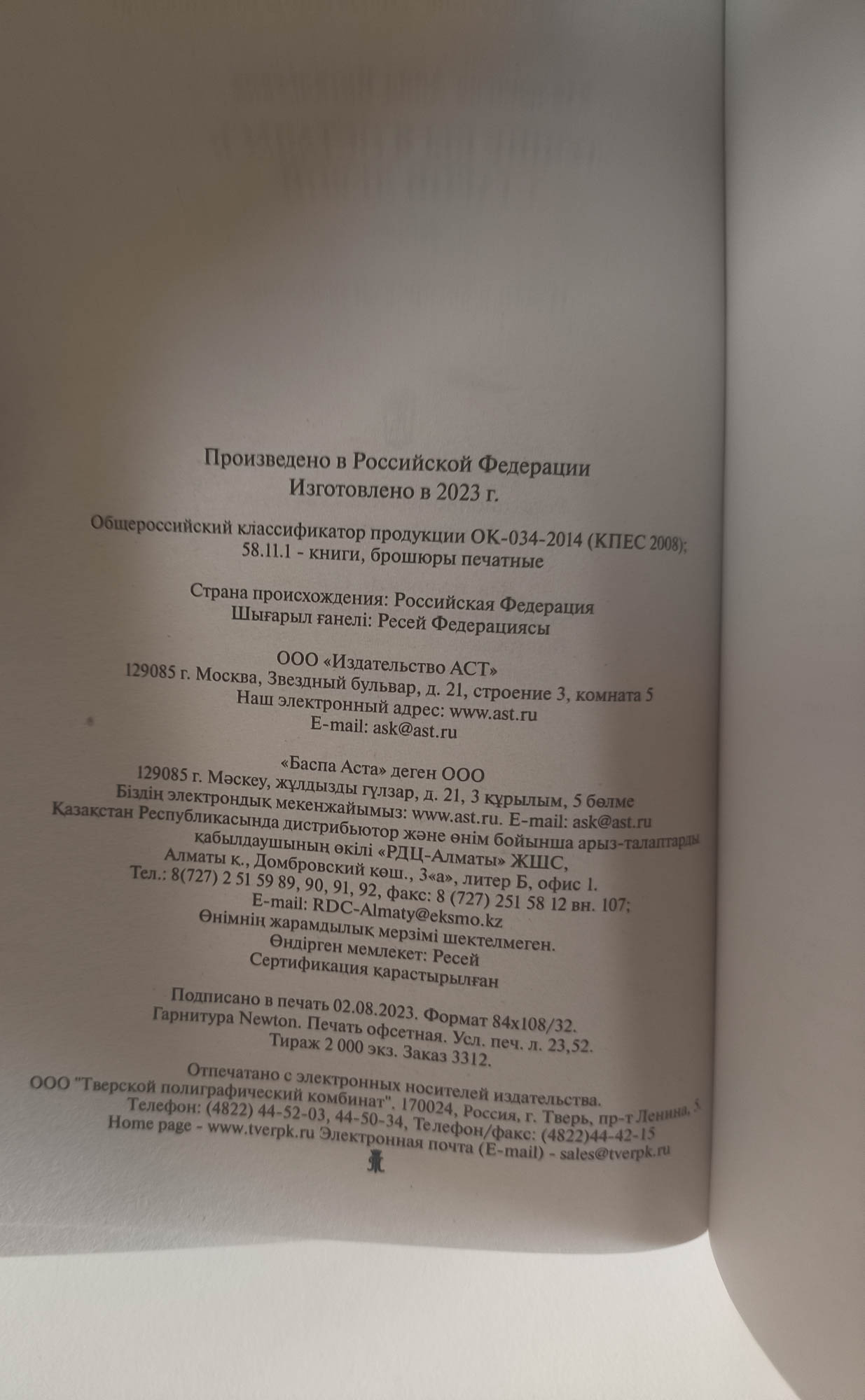 Выходные данные