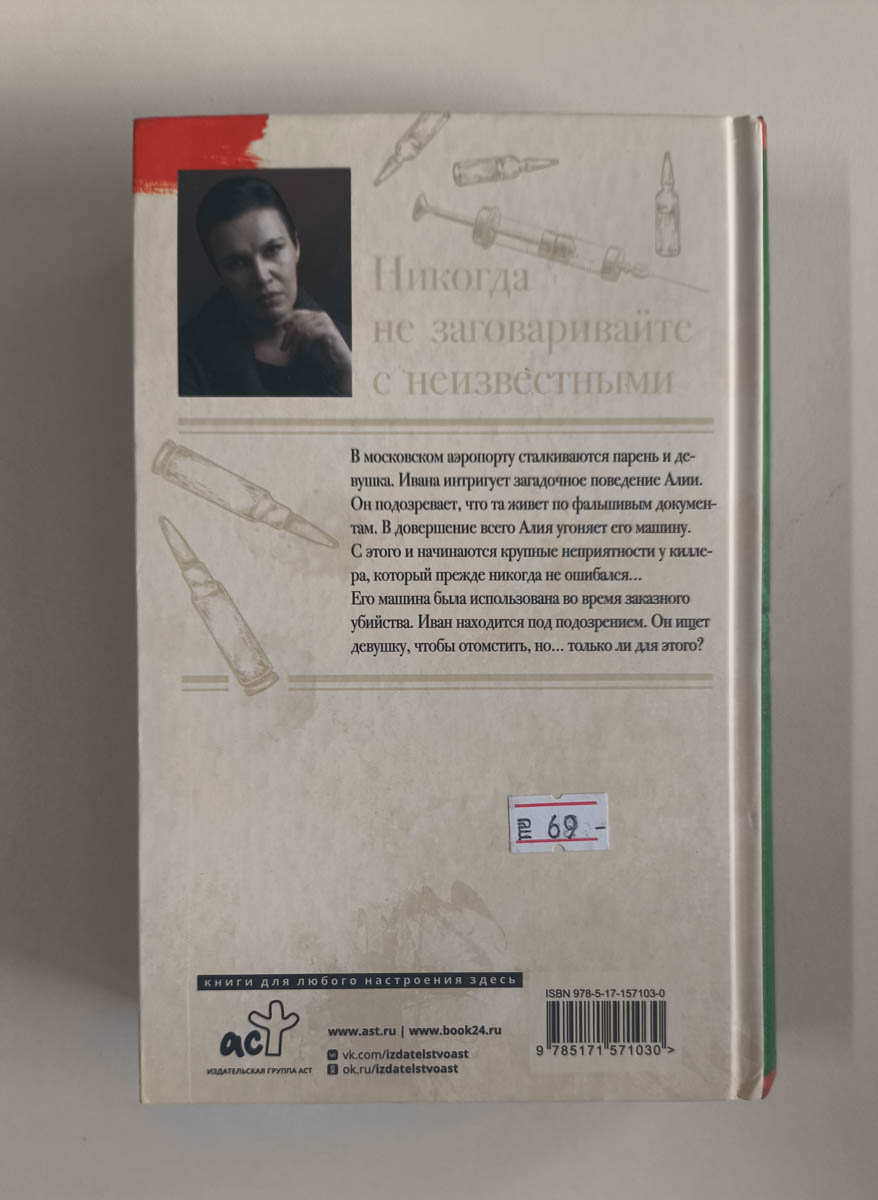 Задняя обложка