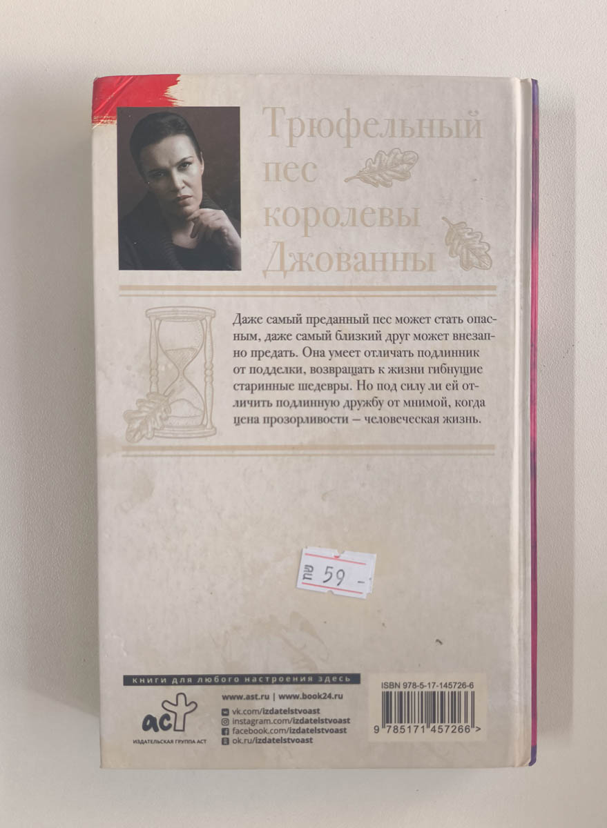 Задняя обложка