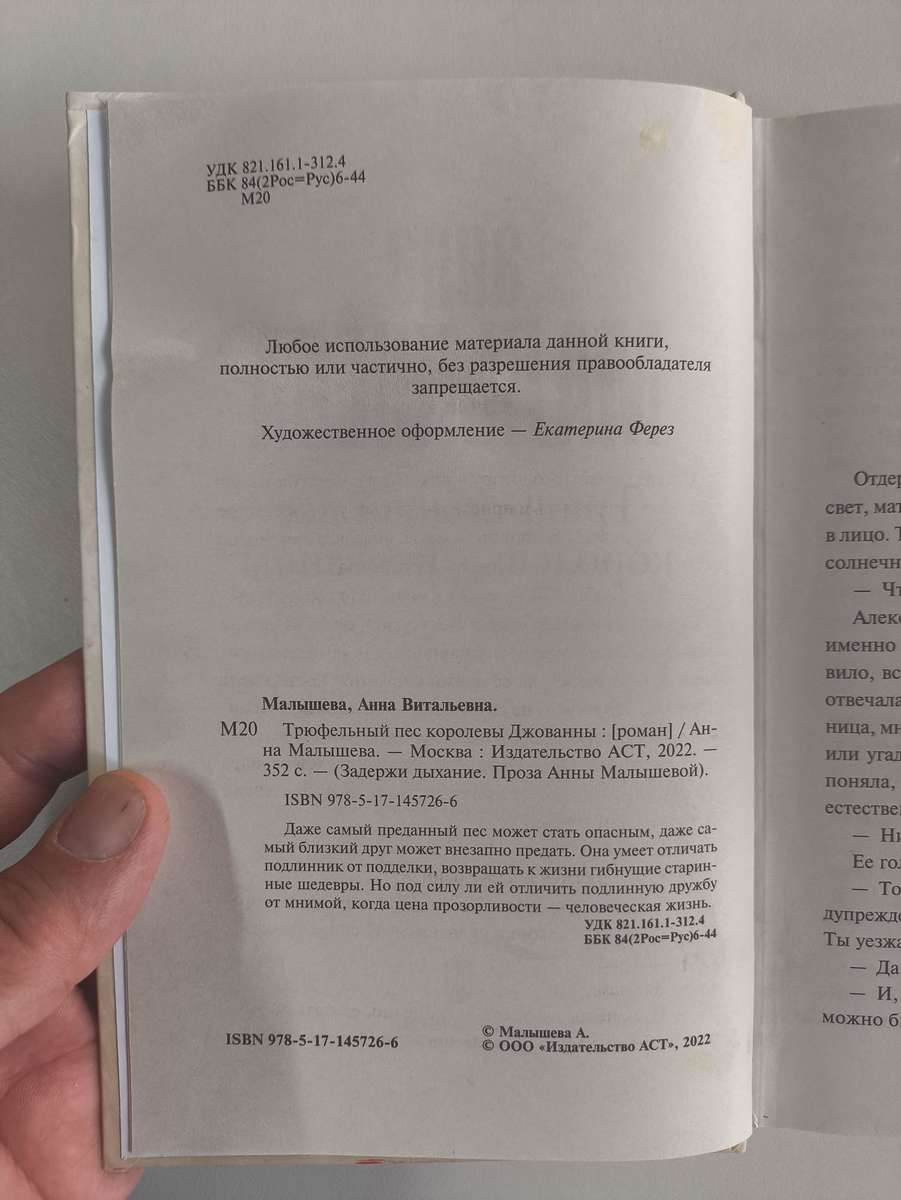 След использования