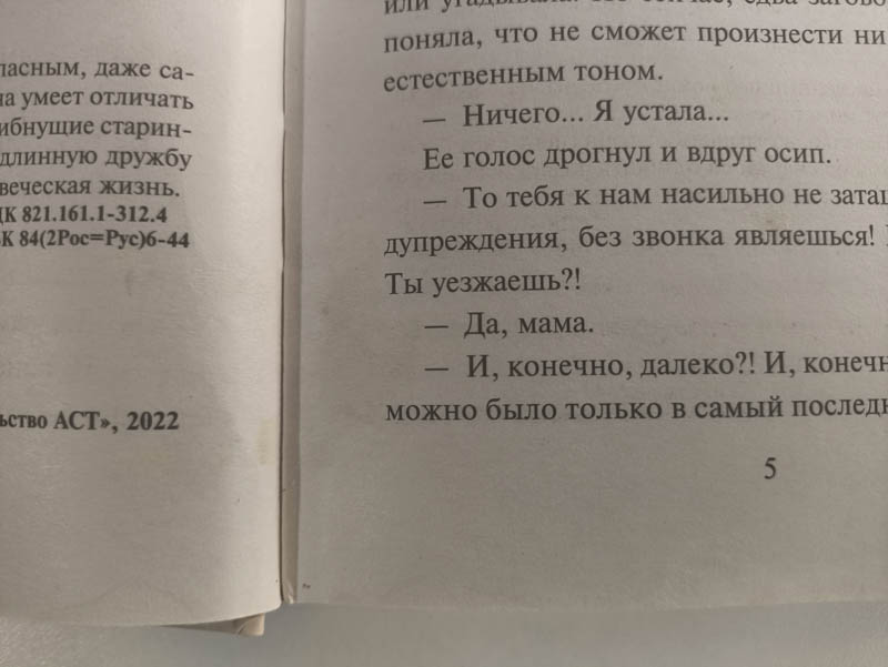 След использования