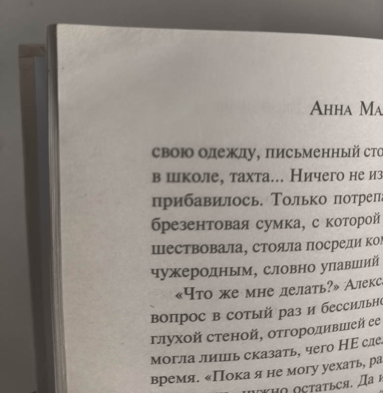 След использования