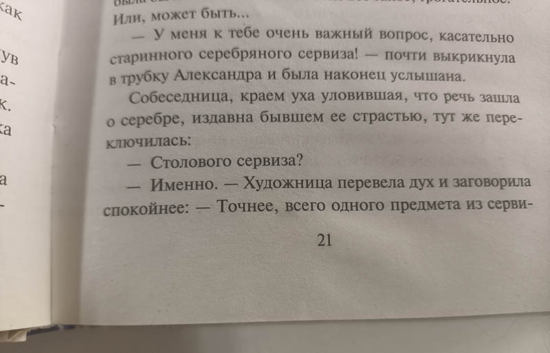 След использования