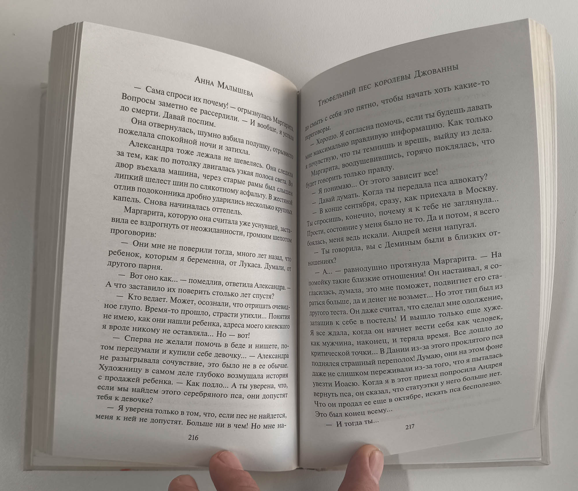 Разворот