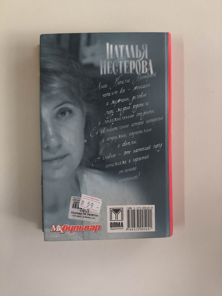 Задняя обложка