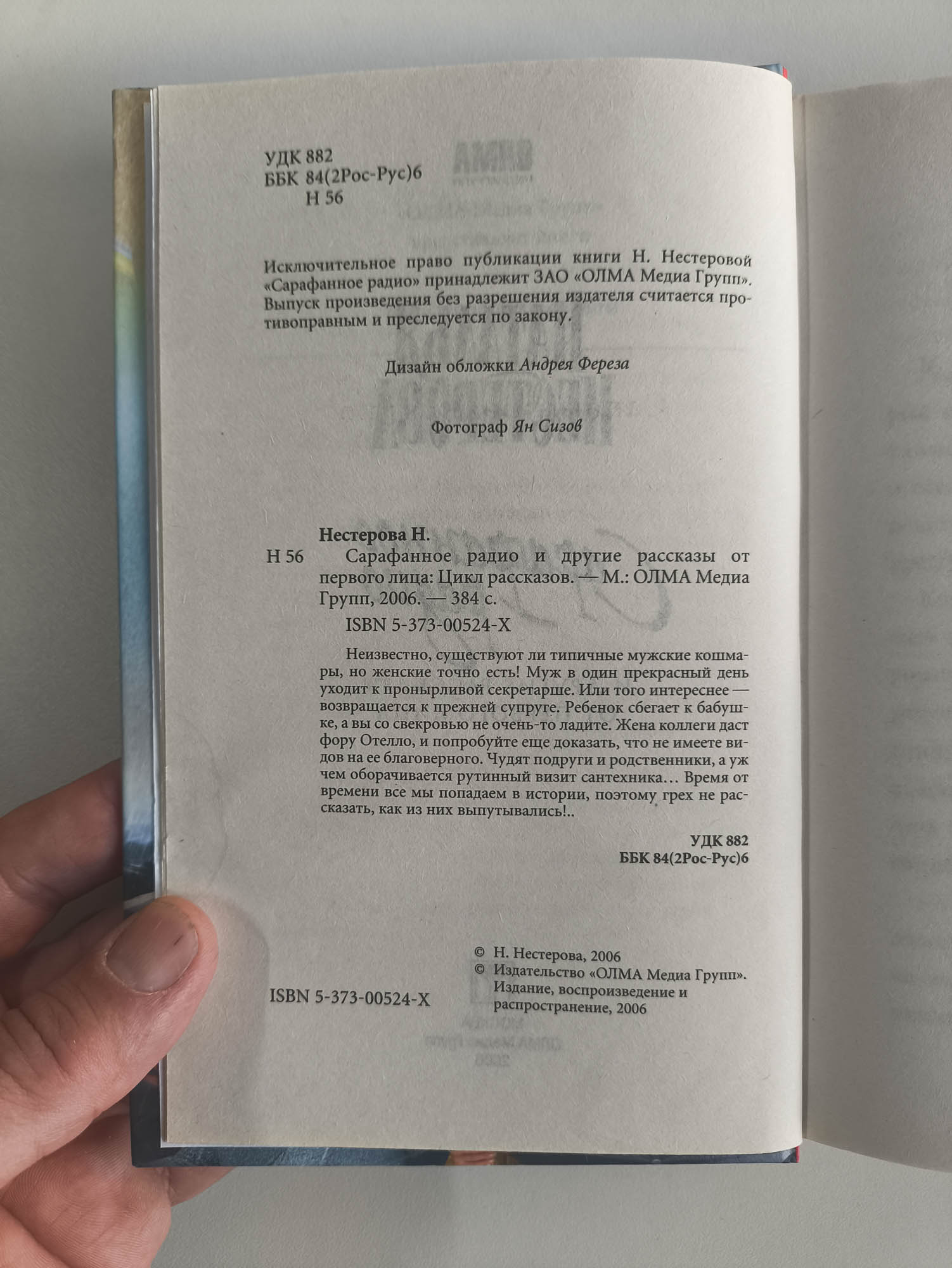 Оборот титула