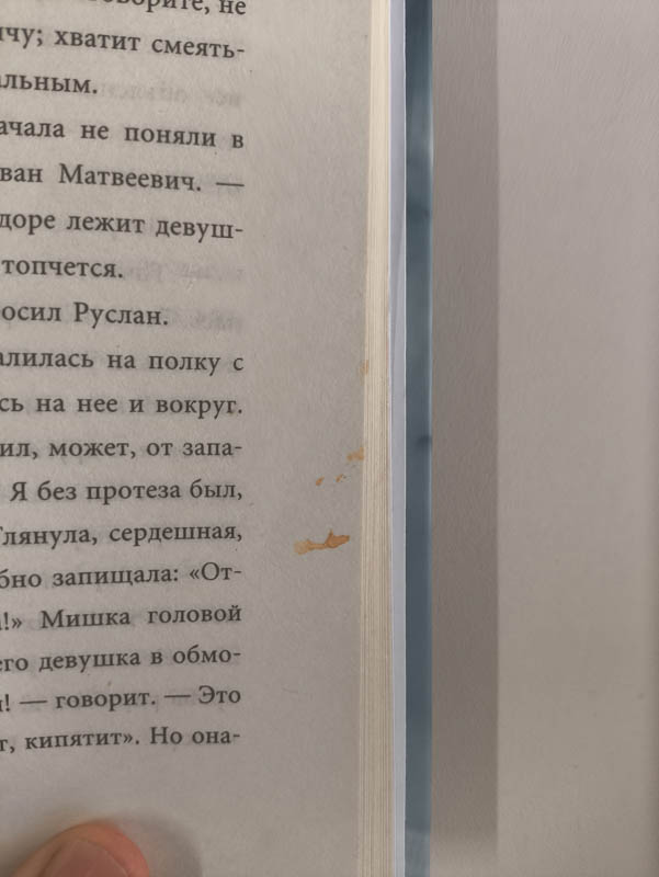След использования