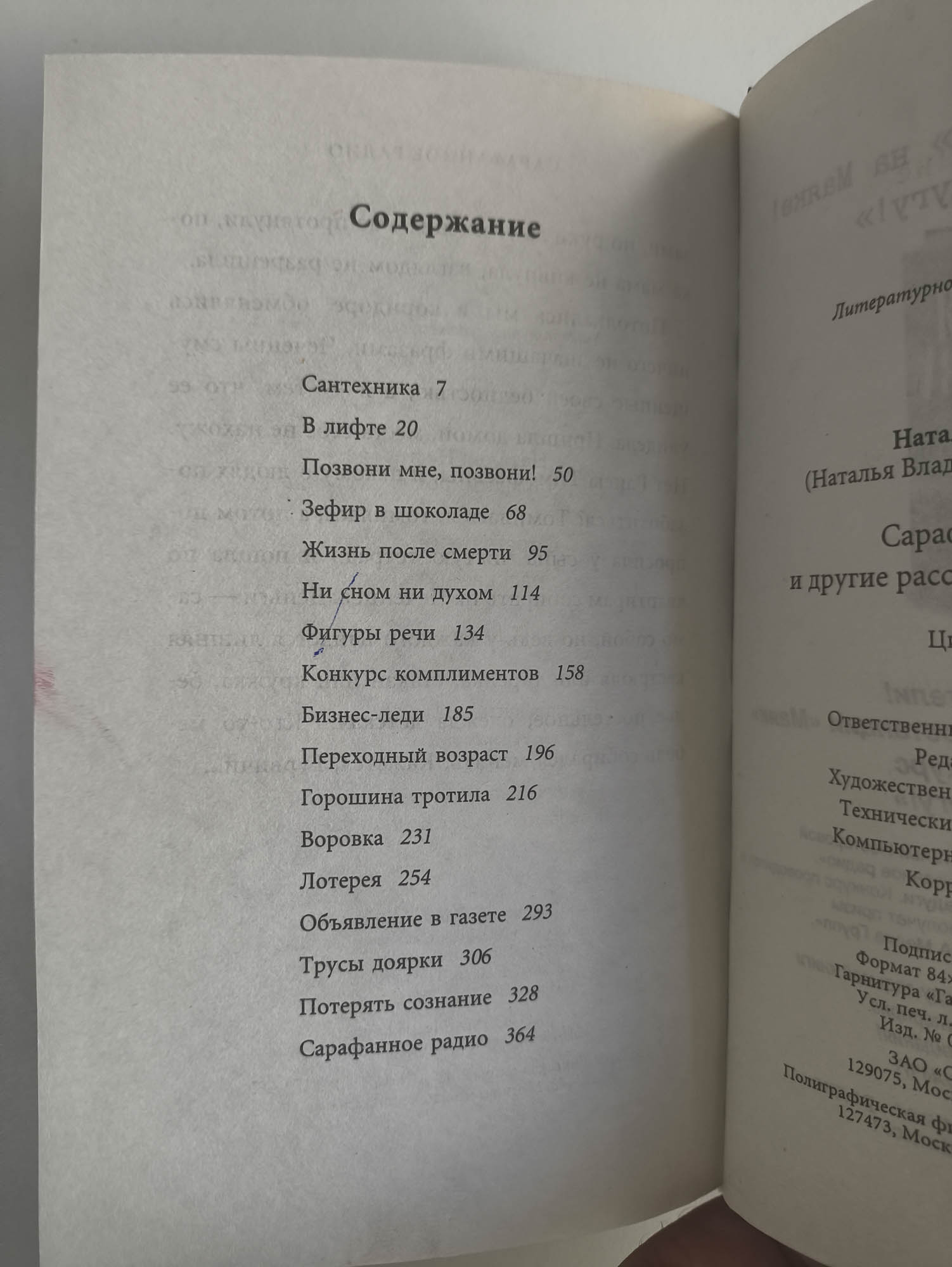 Оглавление