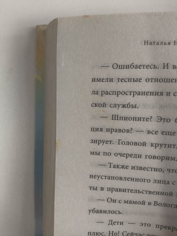 След использования