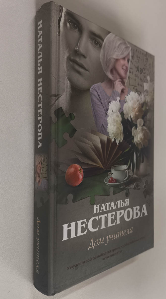 Передняя обложка с корешком