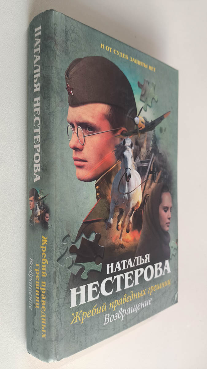 Передняя обложка с корешком