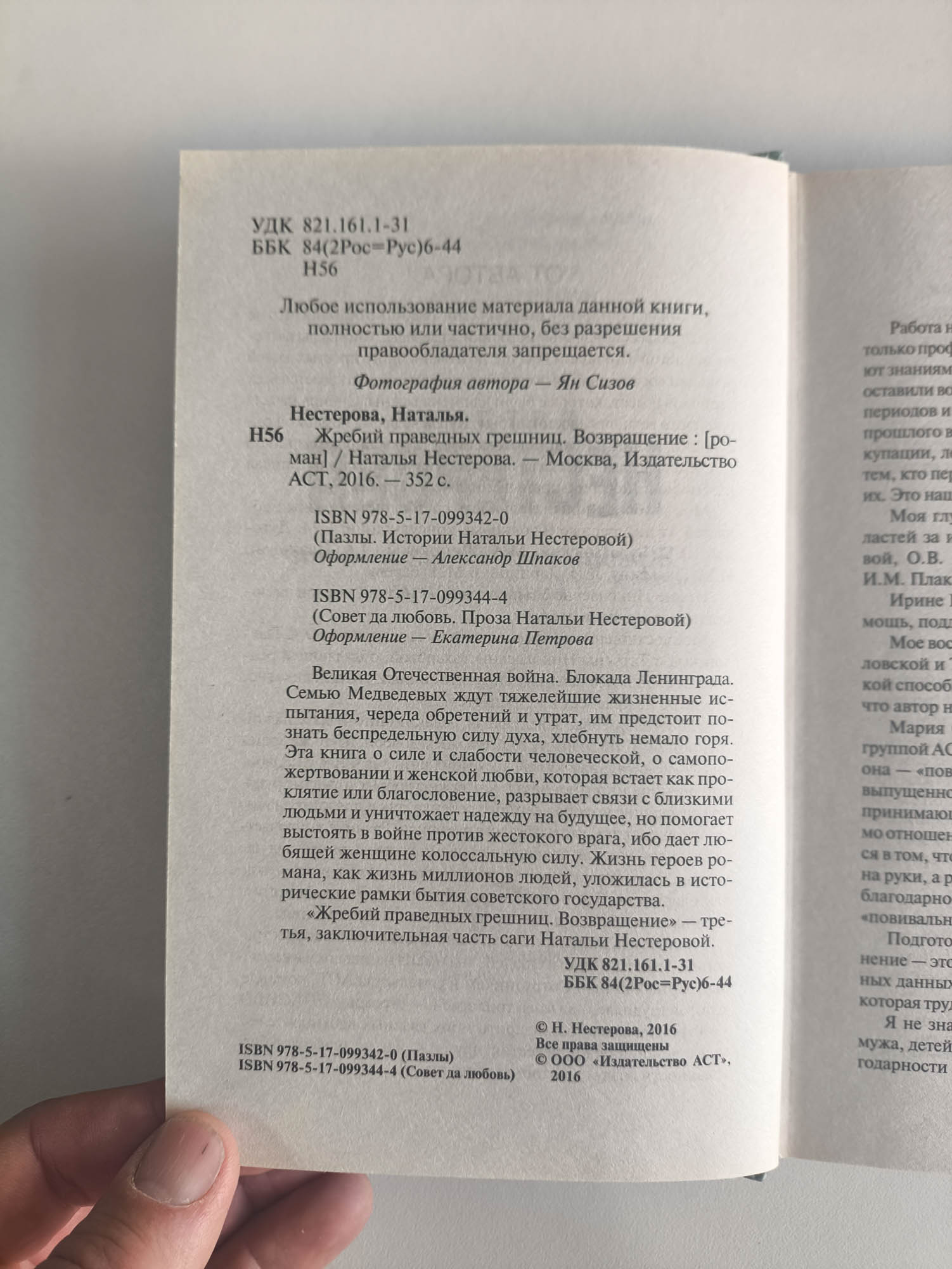 Оборот титула