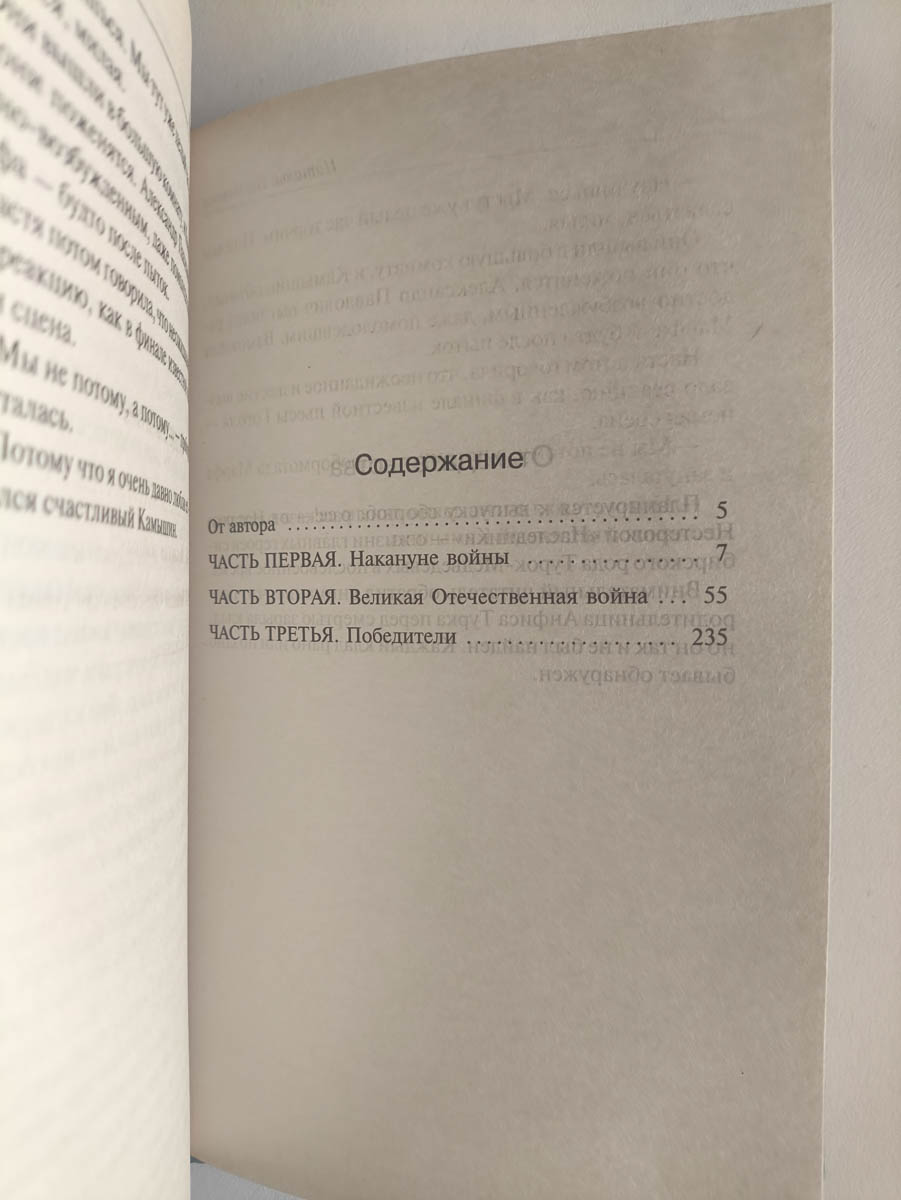 След использования