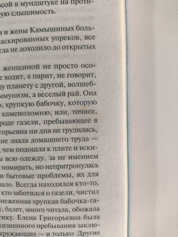 След использования