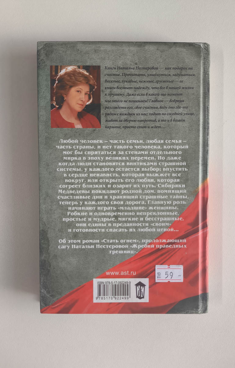 Задняя обложка