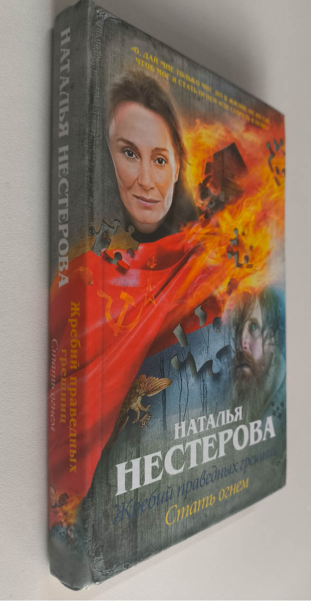 Передняя обложка с корешком