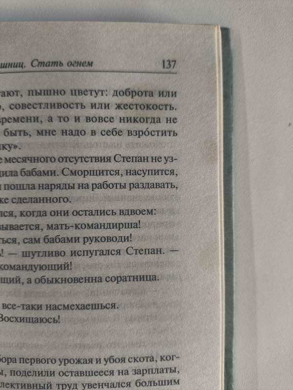 След использования