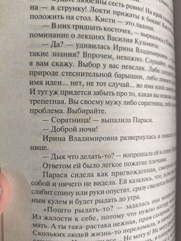 След использования