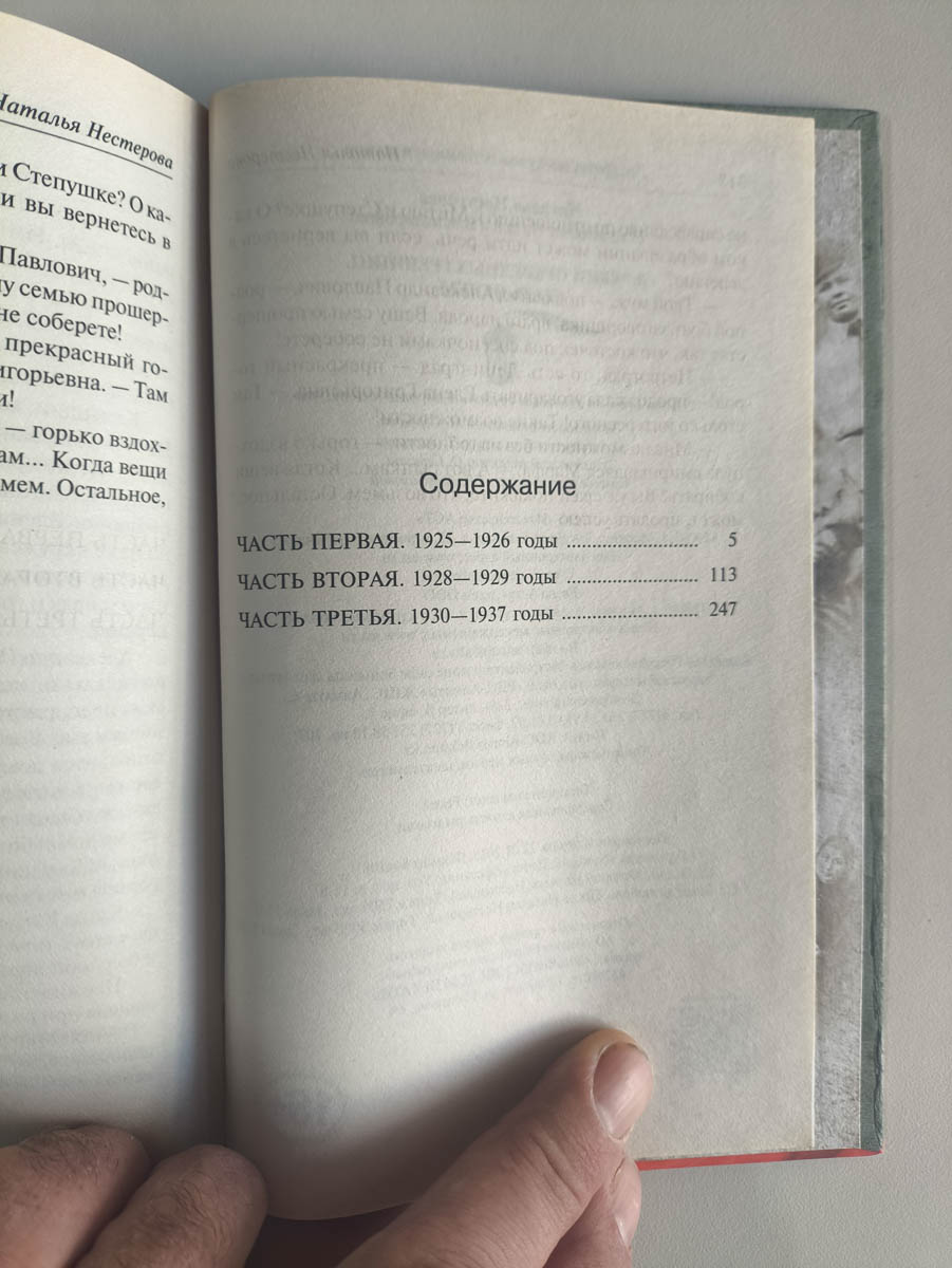 Оглавление