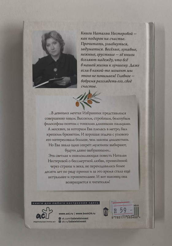 Задняя обложка