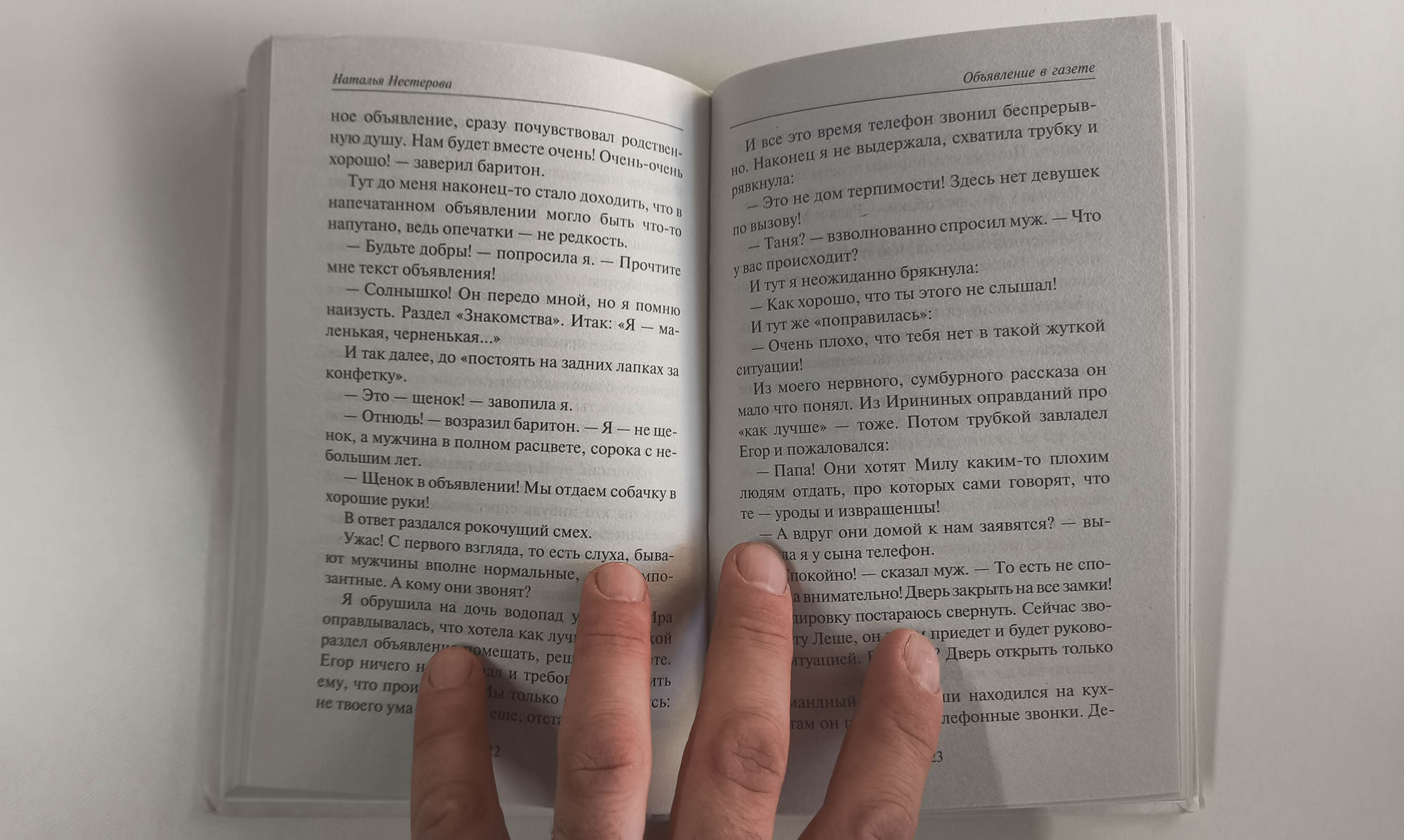 Разворот