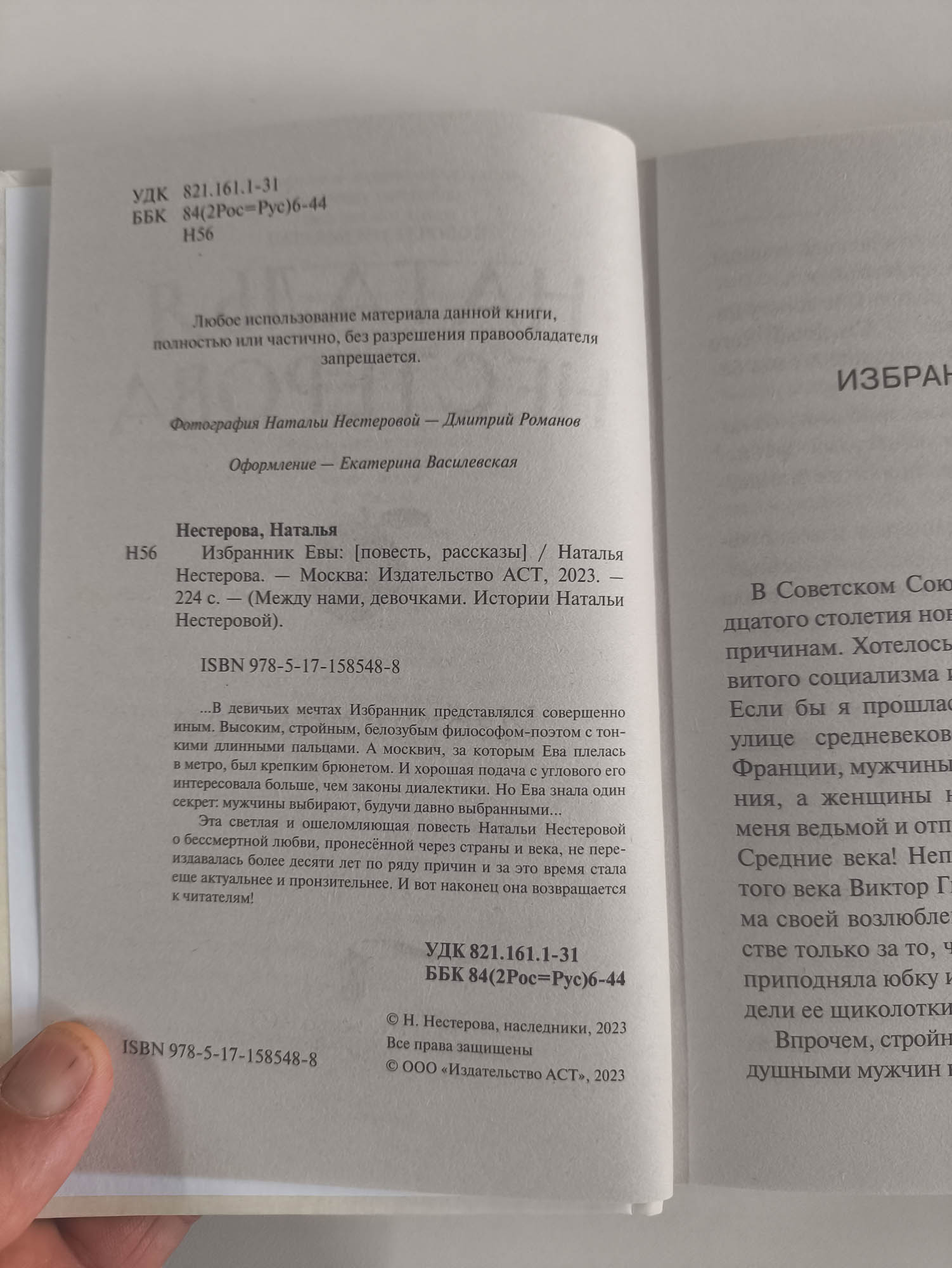 Оборот титула