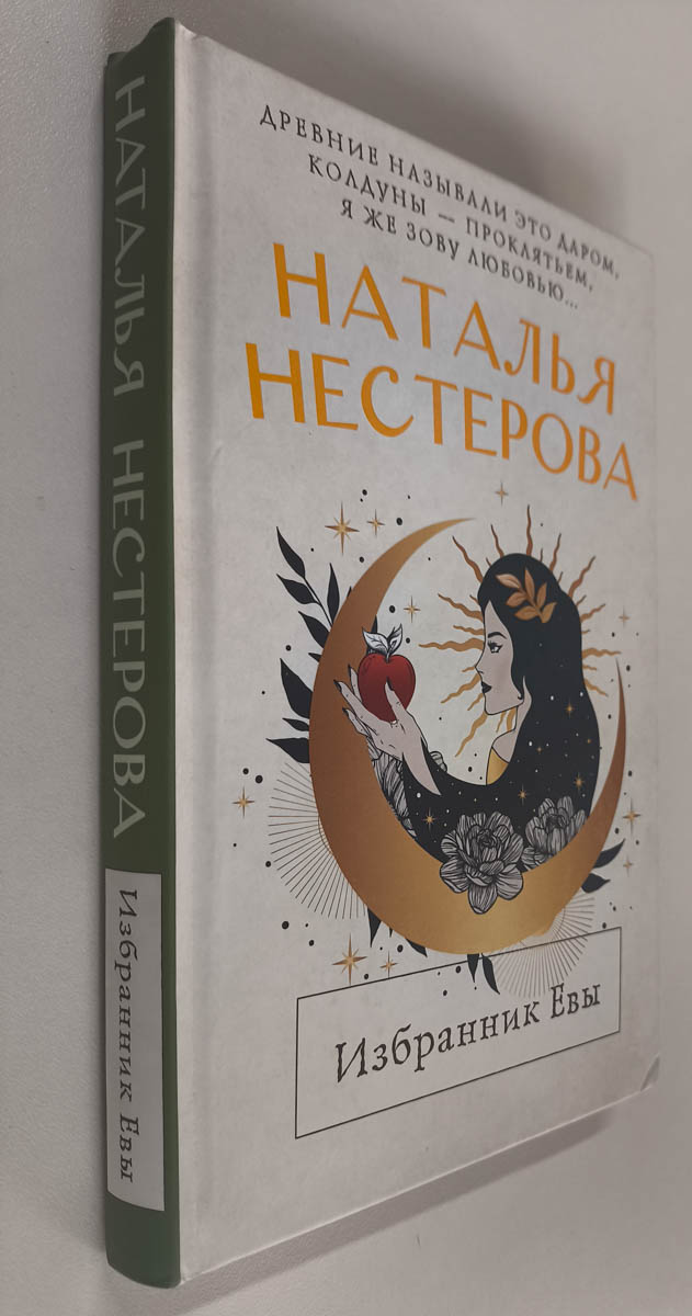 Передняя обложка с корешком
