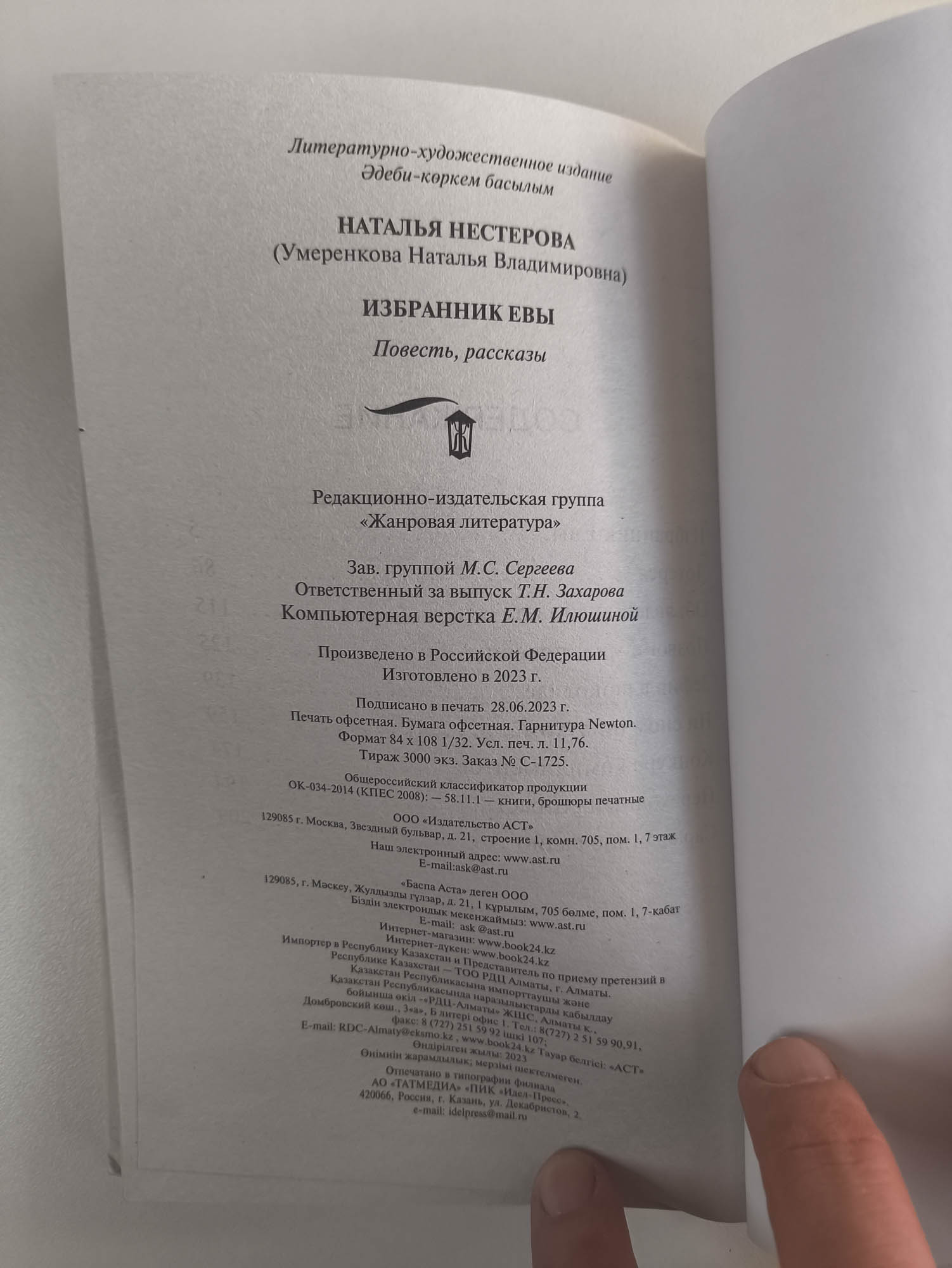 Выходные данные