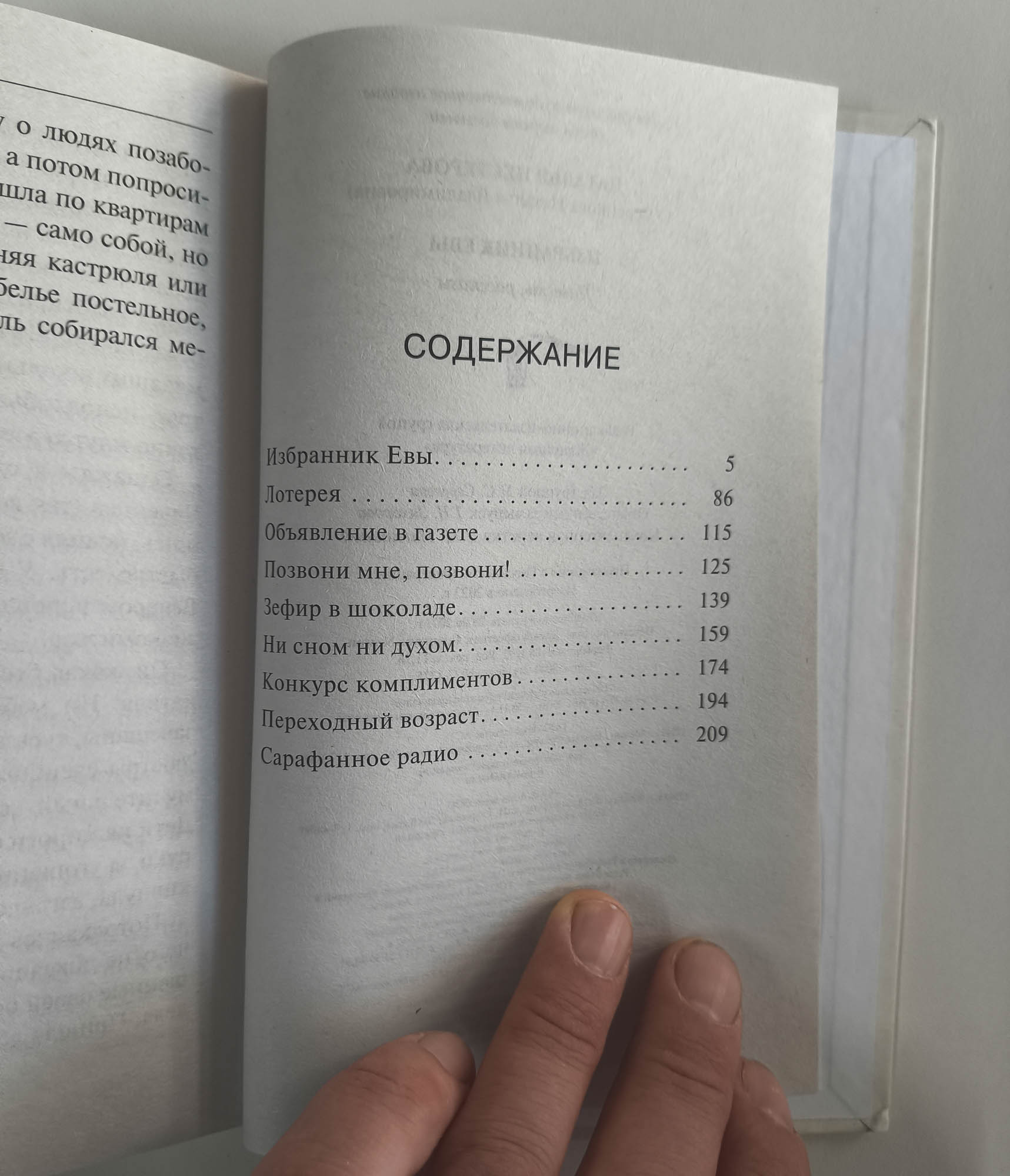 Оглавление
