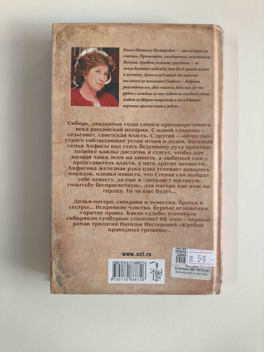 Задняя обложка
