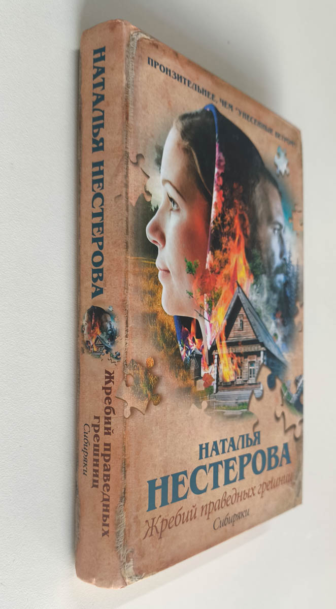 Передняя обложка с корешком