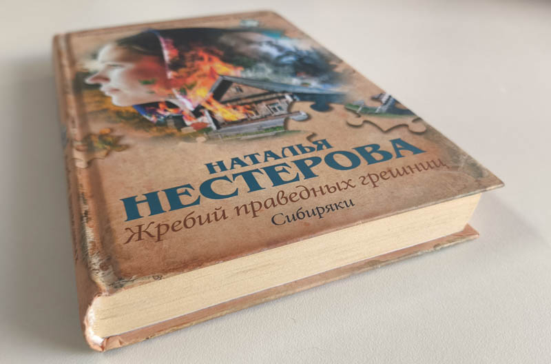 Обрез с обложкой