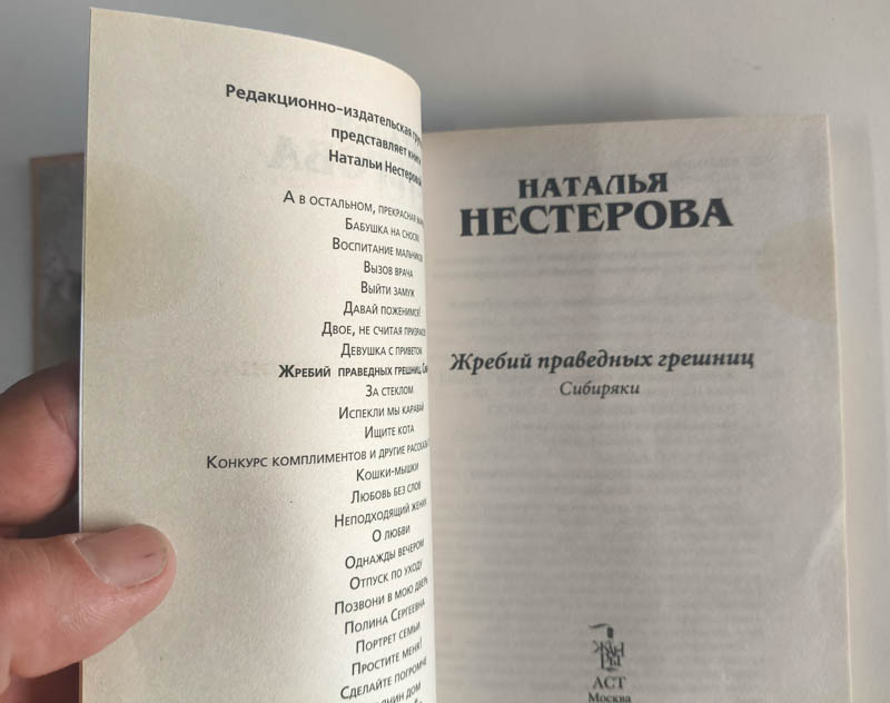 След использования