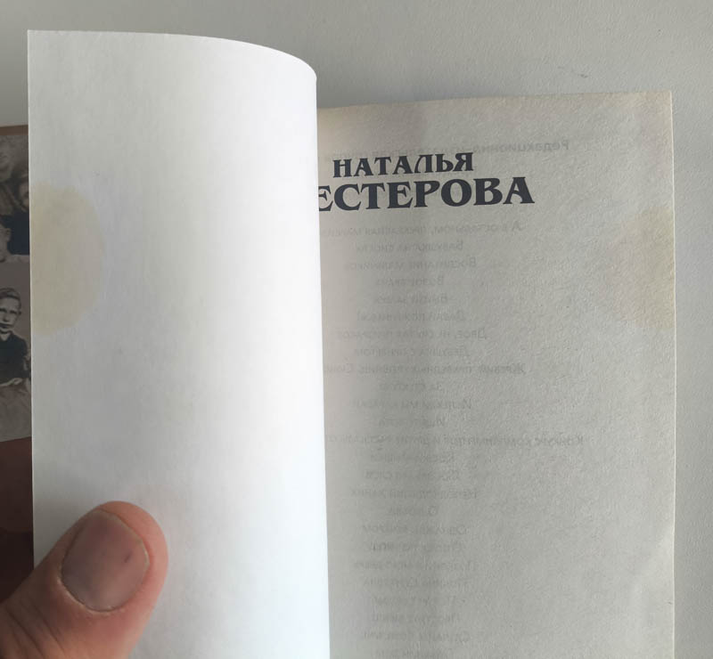 След использования
