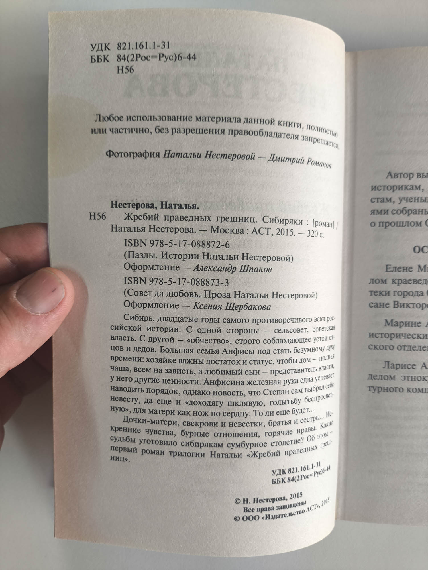 Оборот титула