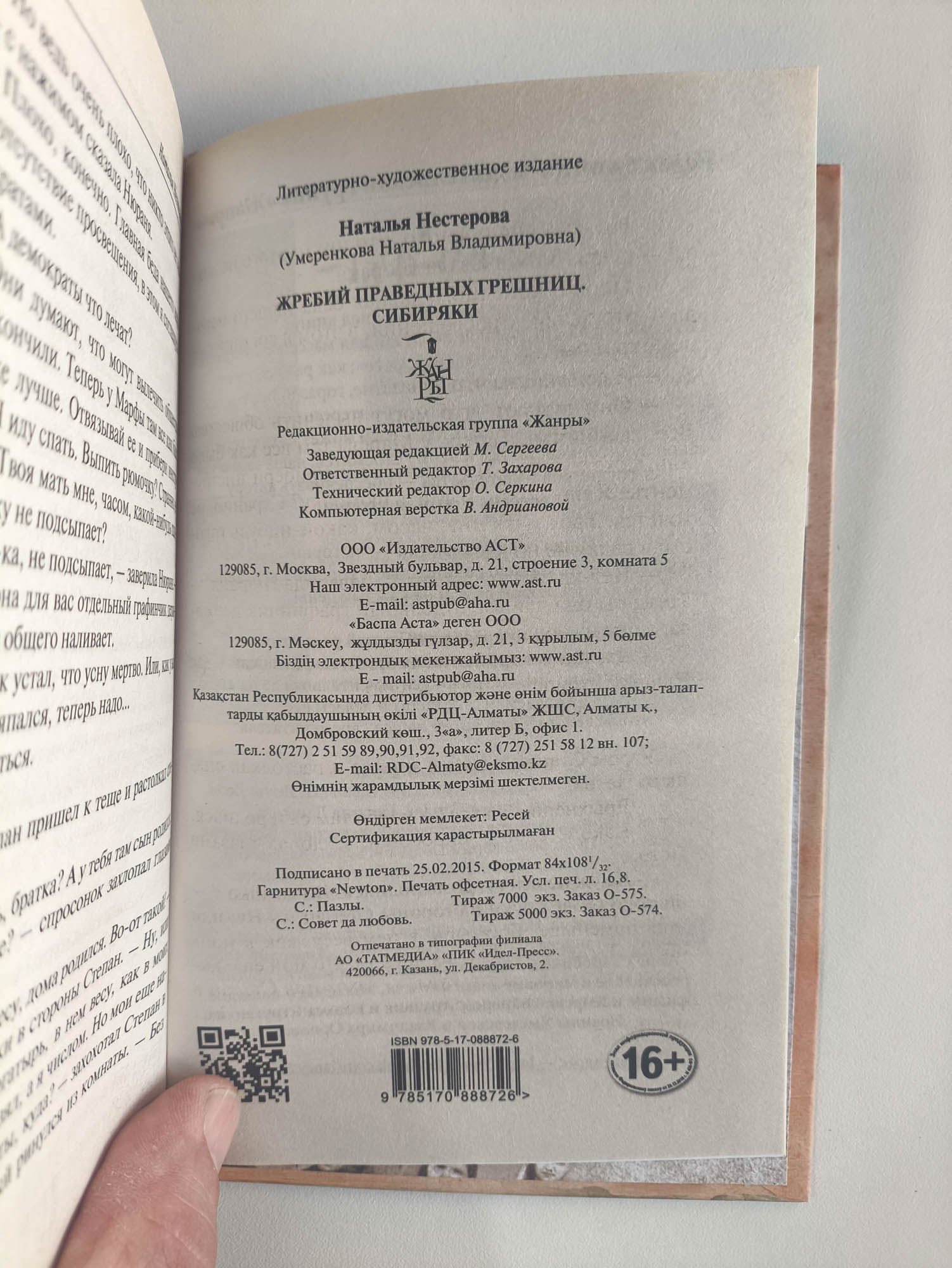 Выходные данные