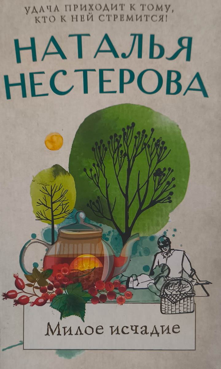 Милое исчадие — плитка (витрина)