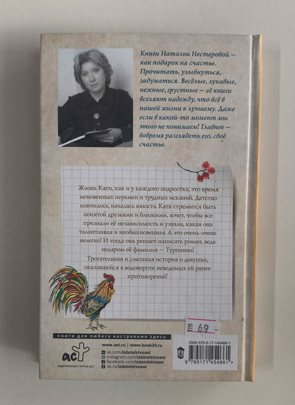 Задняя обложка