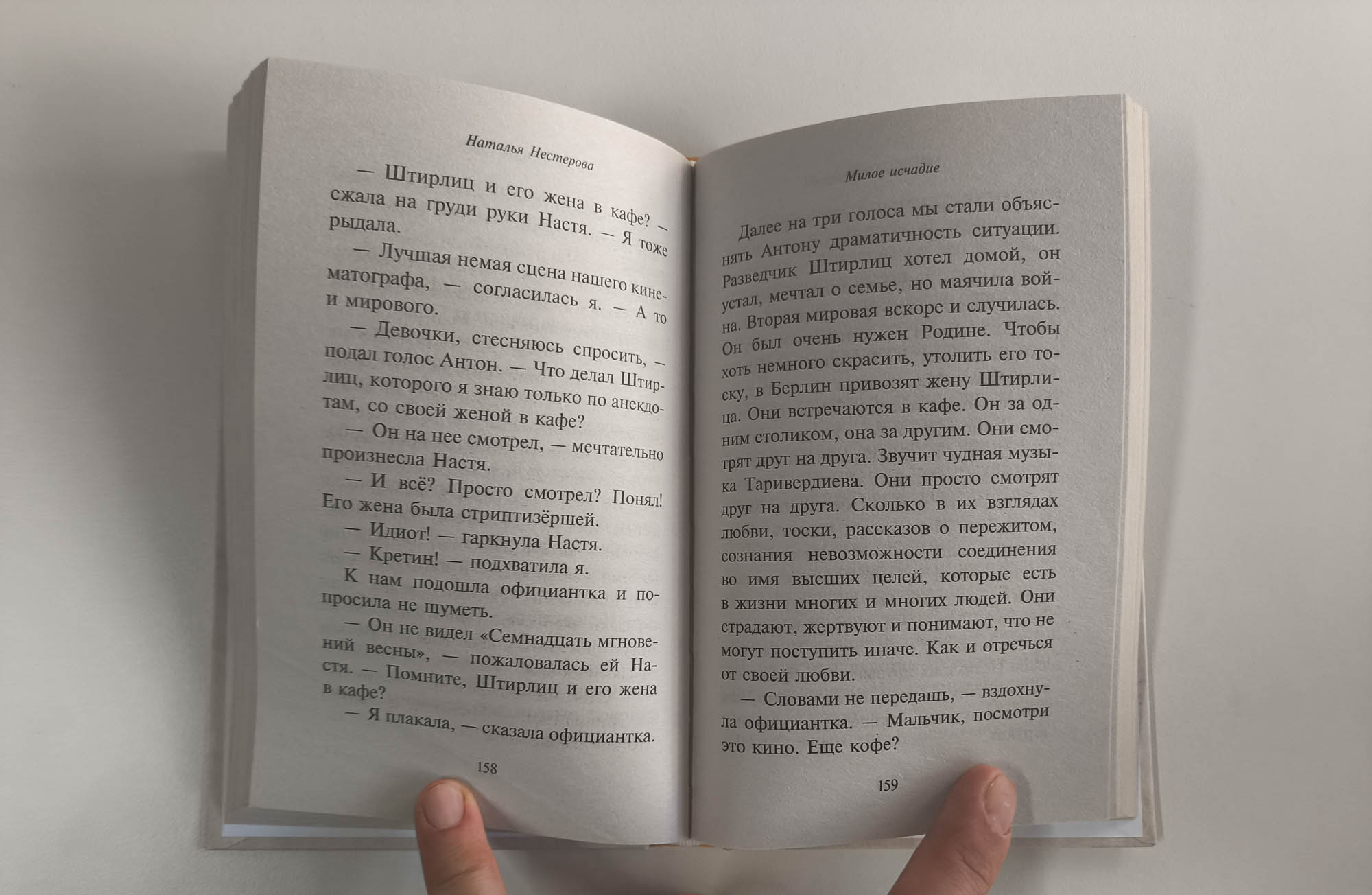 Разворот