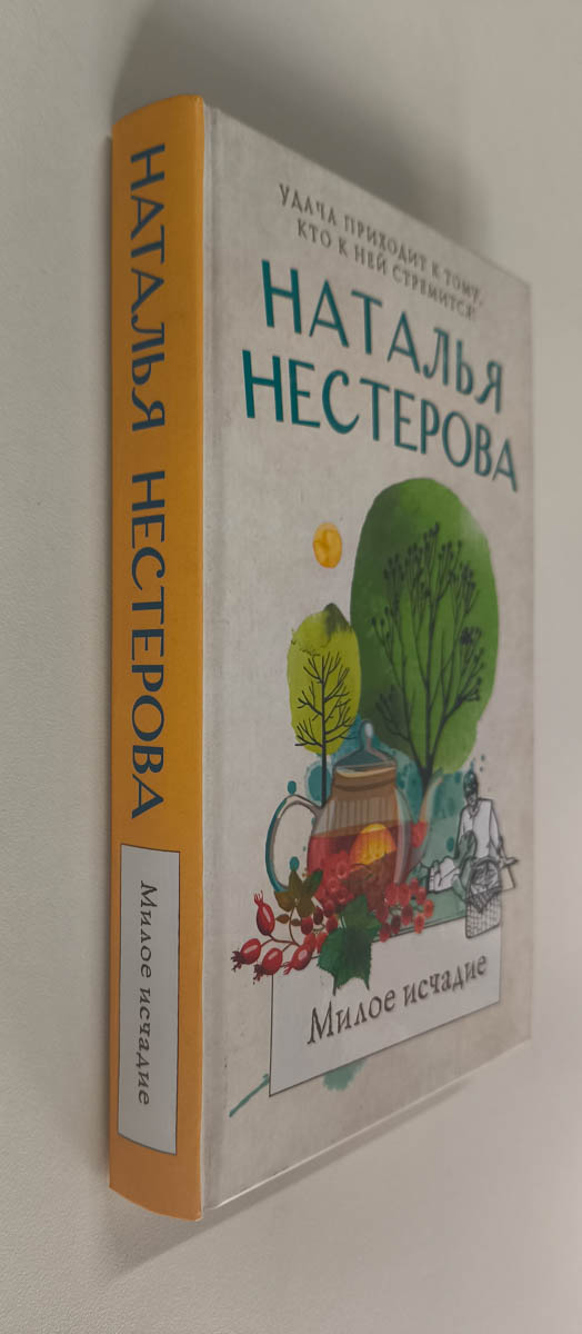 Передняя обложка с корешком