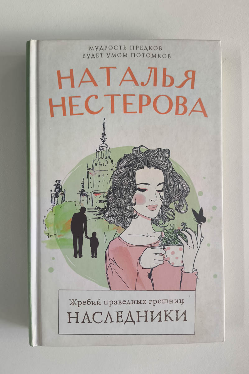 Передняя обложка