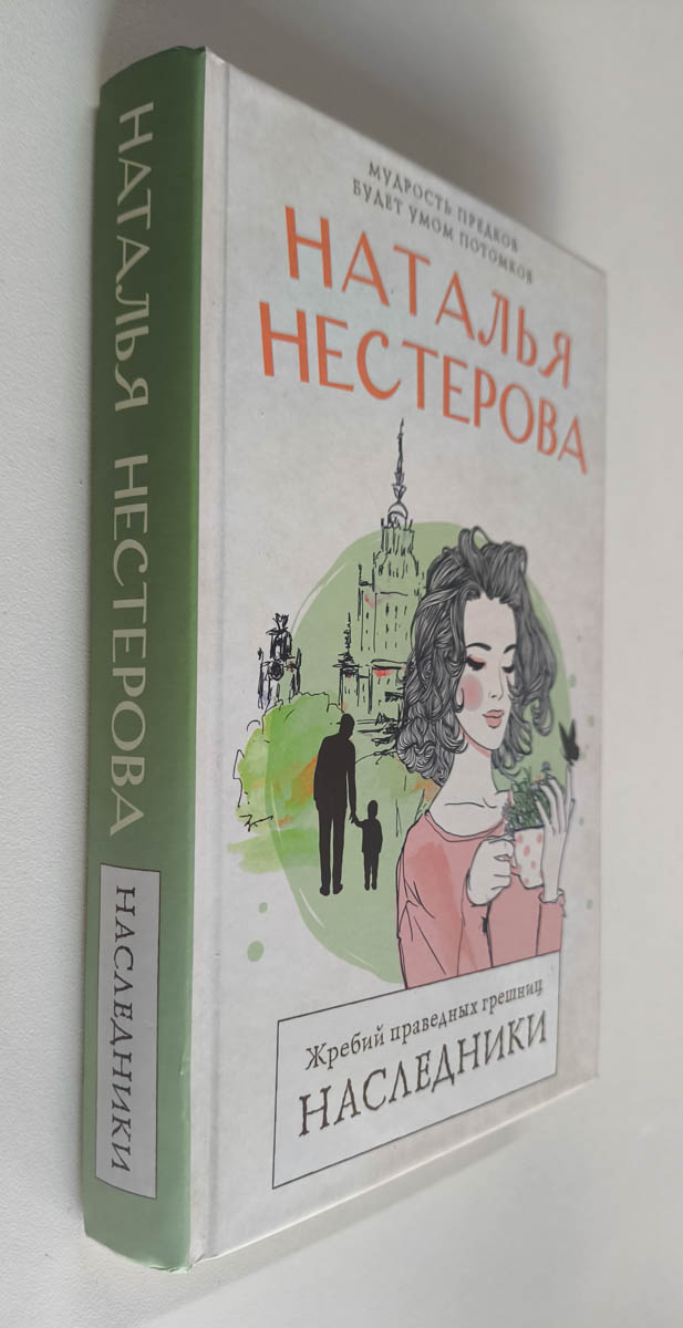 Передняя обложка с корешком