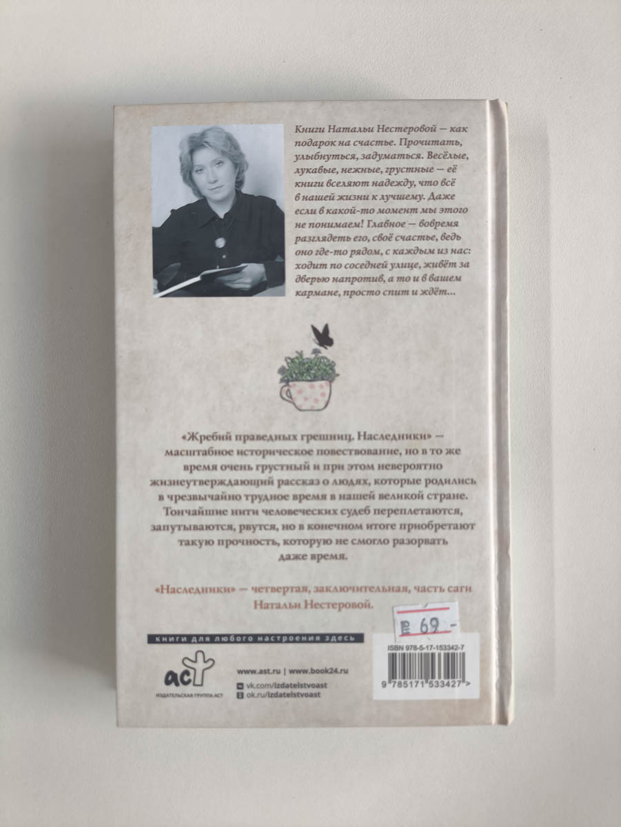 Задняя обложка