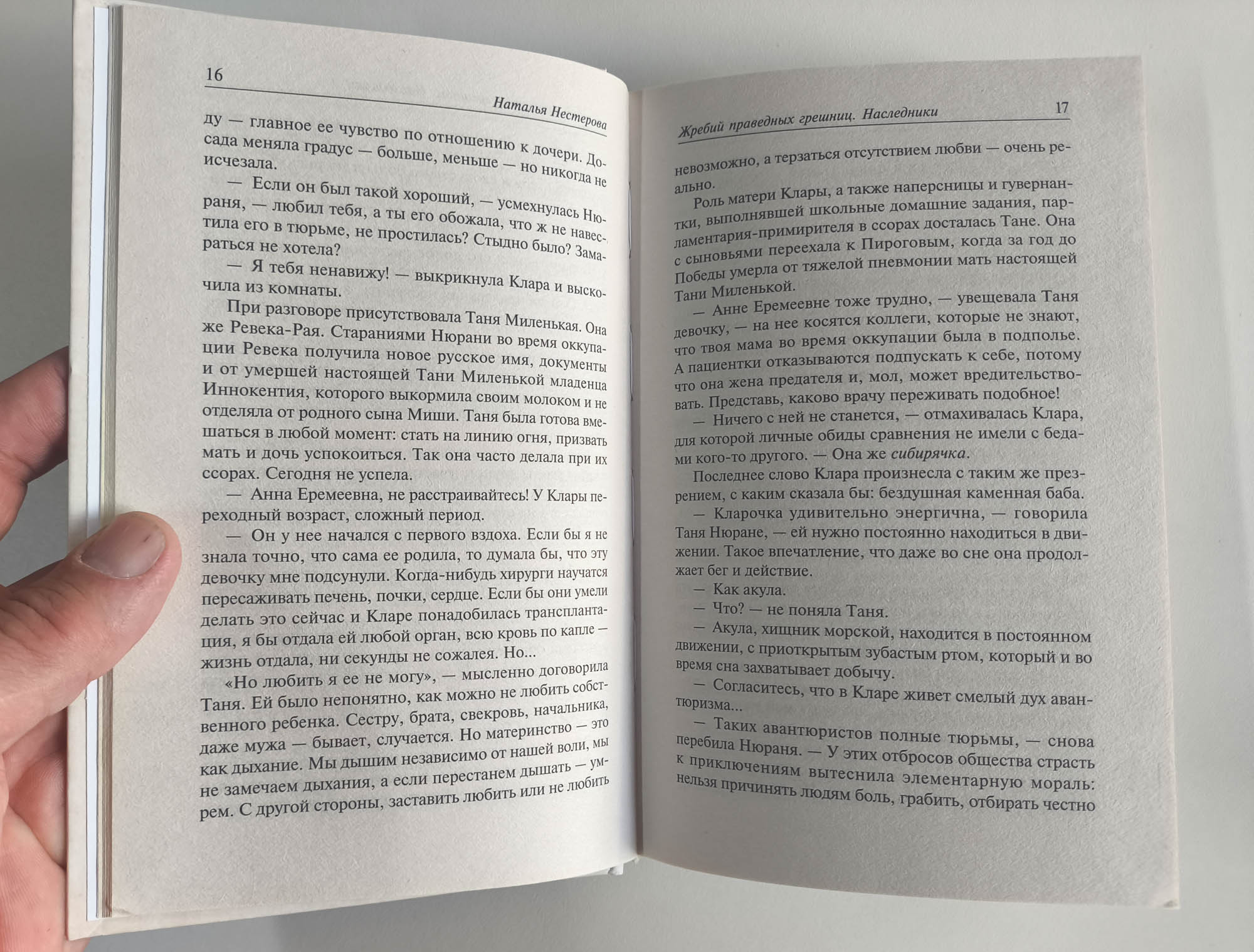 Разворот