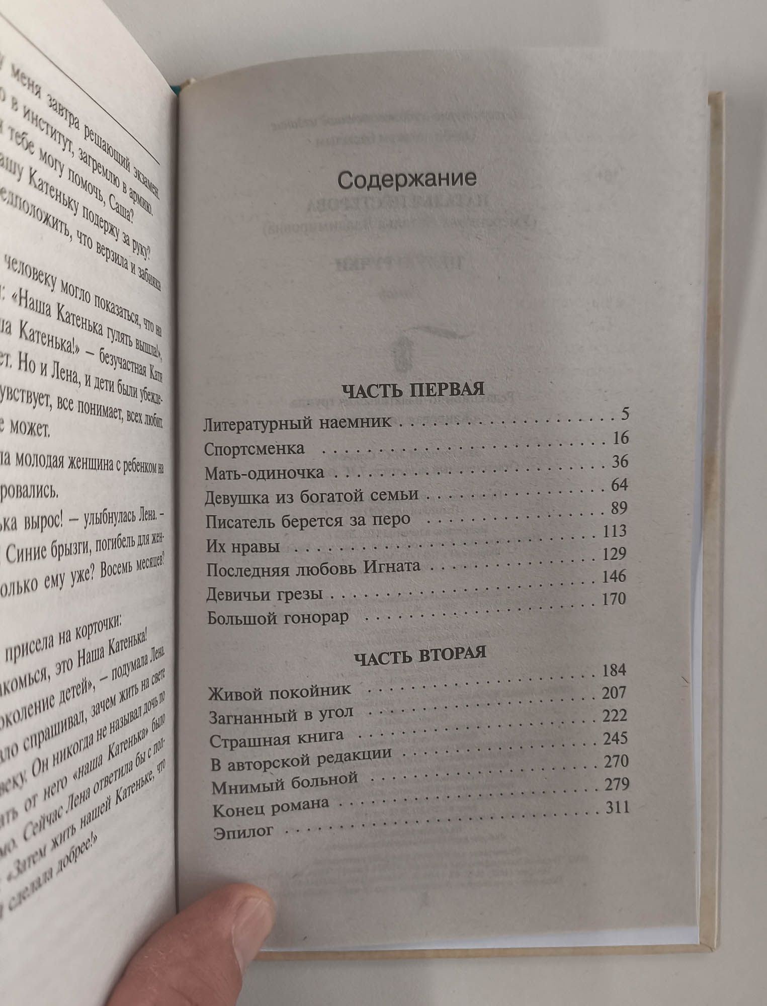 Оглавление
